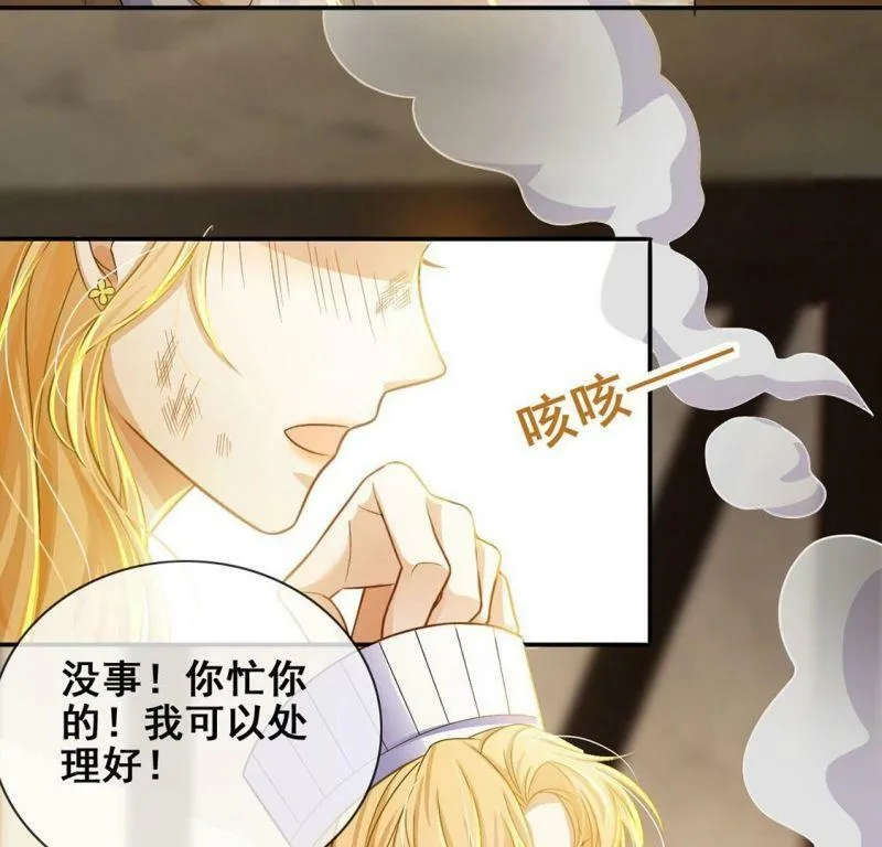 第43话 制作生日惊喜 第43页