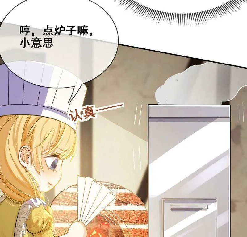 第43话 制作生日惊喜 第46页