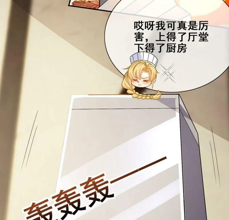 第43话 制作生日惊喜 第49页