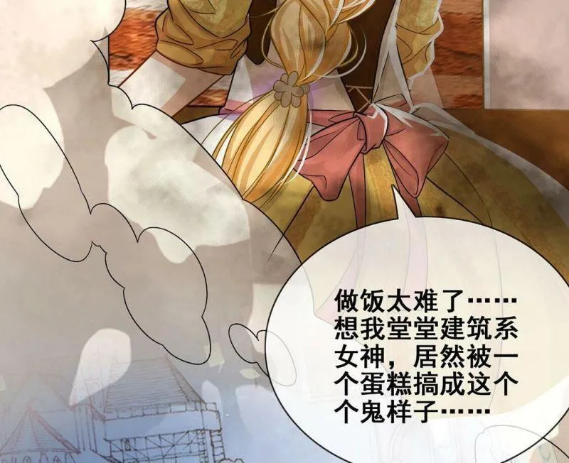 第43话 制作生日惊喜 第58页