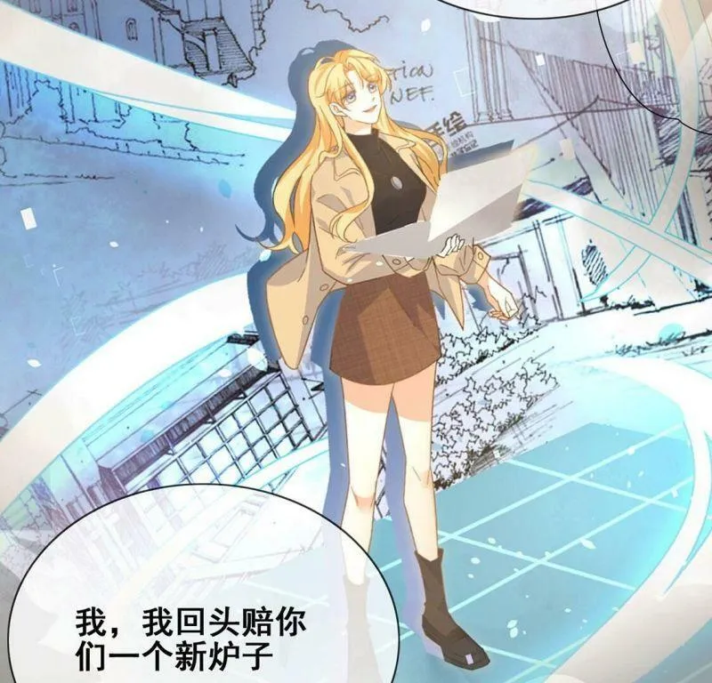 第43话 制作生日惊喜 第59页