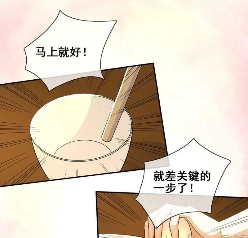 第43话 制作生日惊喜 第62页