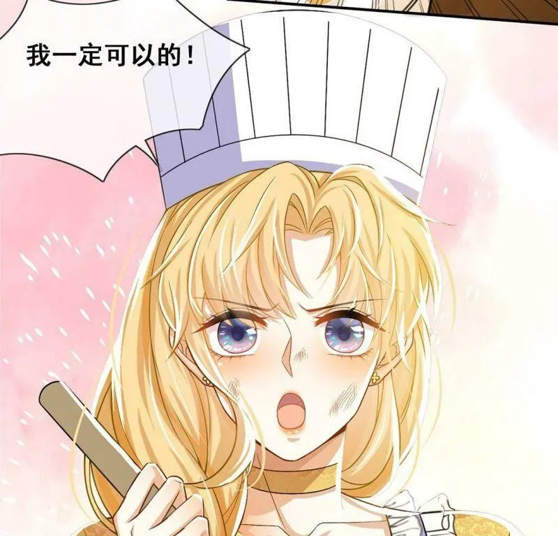 第43话 制作生日惊喜 第64页