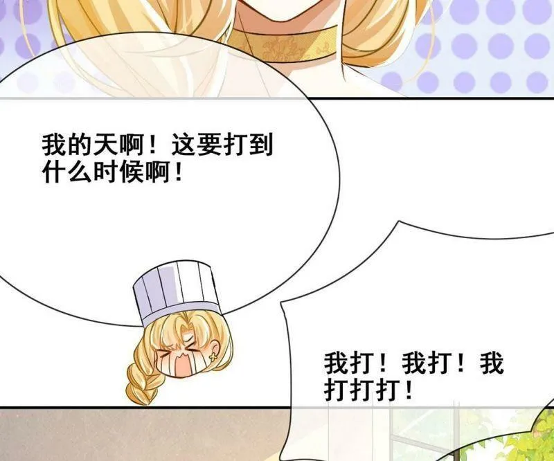 第43话 制作生日惊喜 第67页