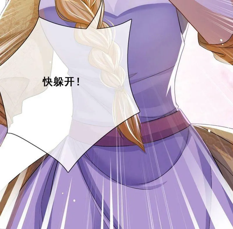第43话 制作生日惊喜 第73页