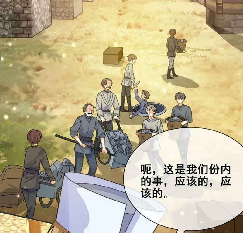 第42话 莱昂要跳楼？！ 第6页