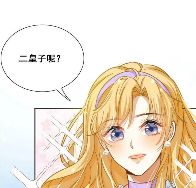 第42话 莱昂要跳楼？！ 第8页