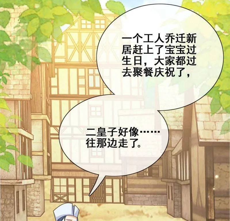第42话 莱昂要跳楼？！ 第10页