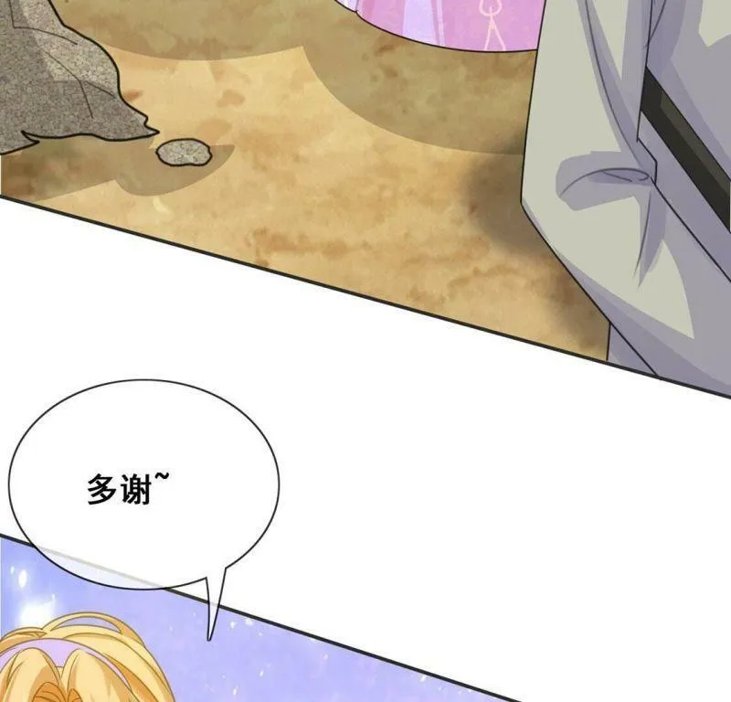 第42话 莱昂要跳楼？！ 第12页