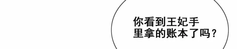 第42话 莱昂要跳楼？！ 第14页