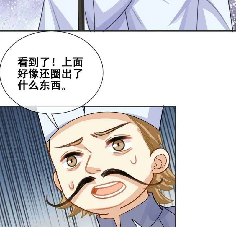 第42话 莱昂要跳楼？！ 第16页