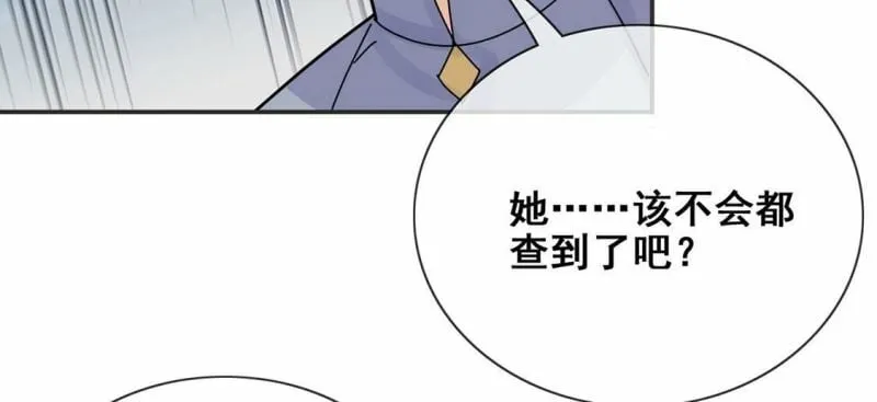 第42话 莱昂要跳楼？！ 第17页