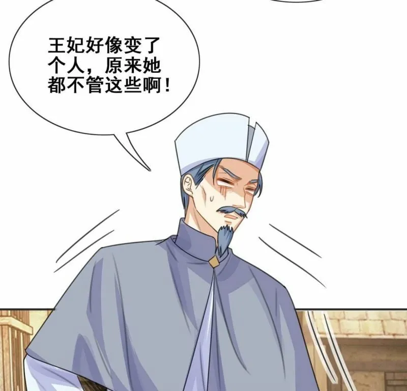 第42话 莱昂要跳楼？！ 第18页