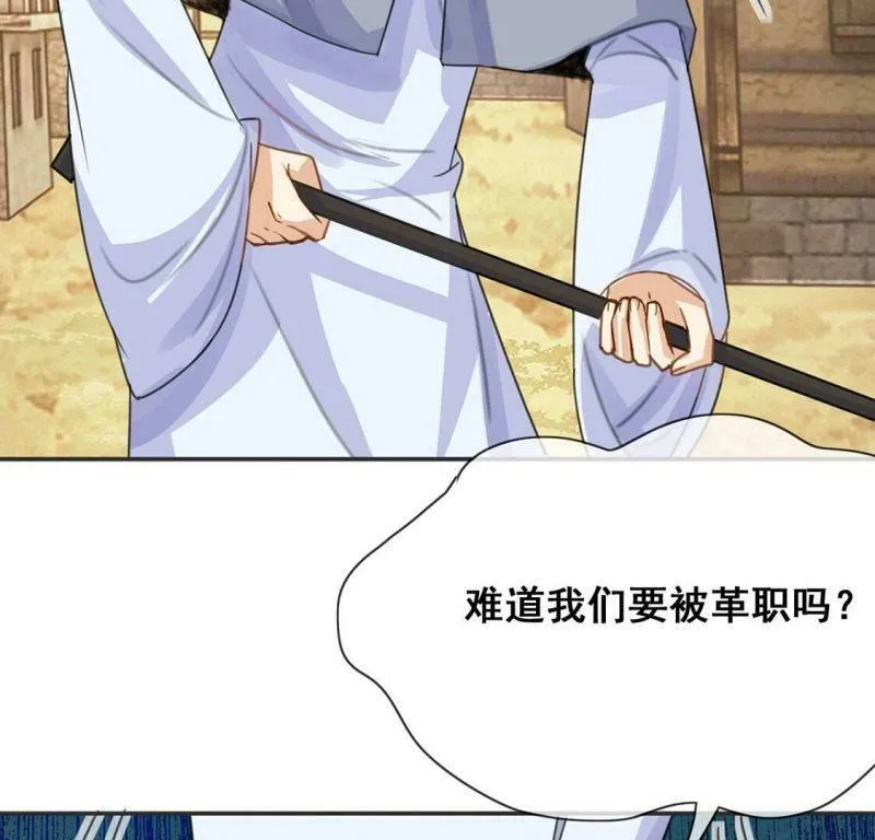 第42话 莱昂要跳楼？！ 第19页