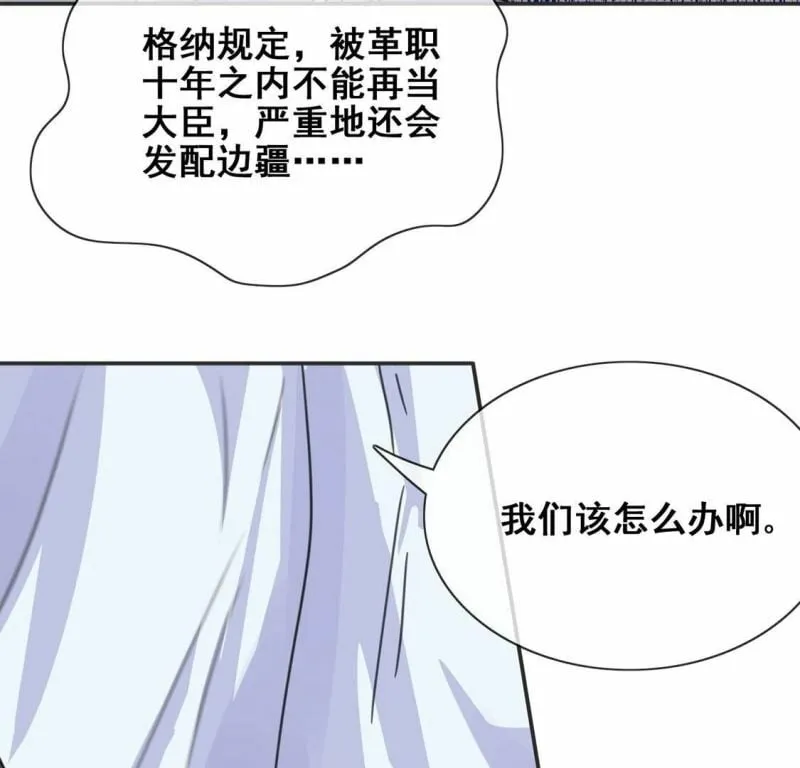第42话 莱昂要跳楼？！ 第21页