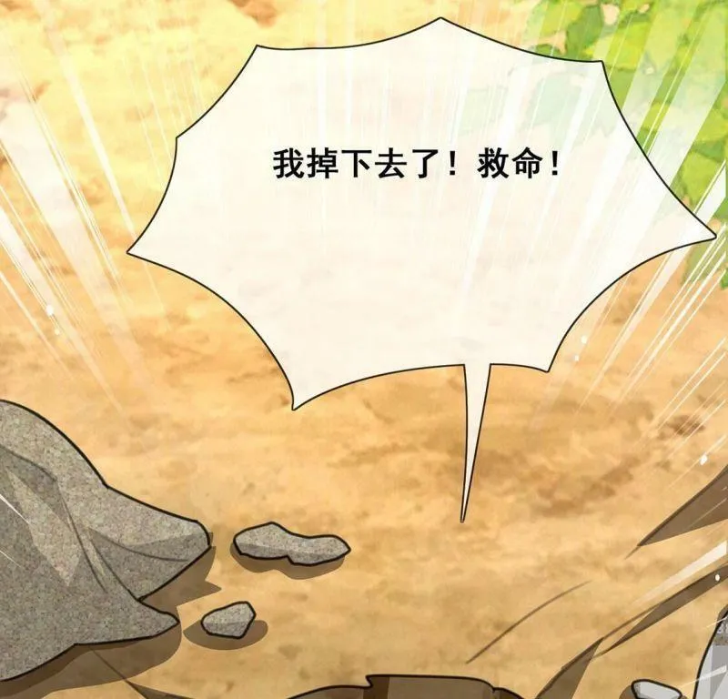 第42话 莱昂要跳楼？！ 第24页