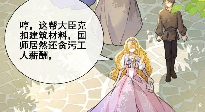 第42话 莱昂要跳楼？！ 第28页