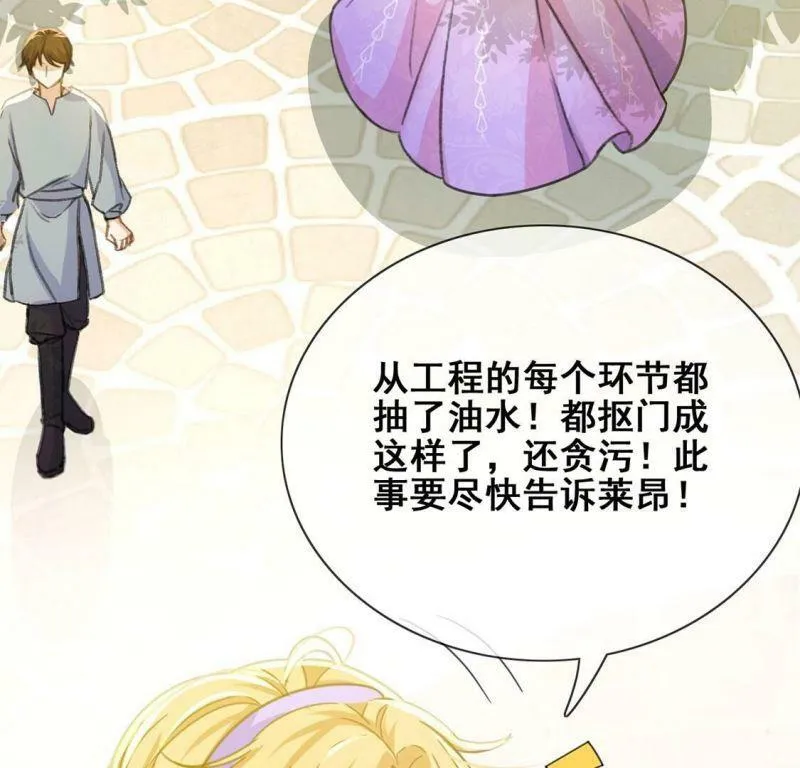 第42话 莱昂要跳楼？！ 第29页