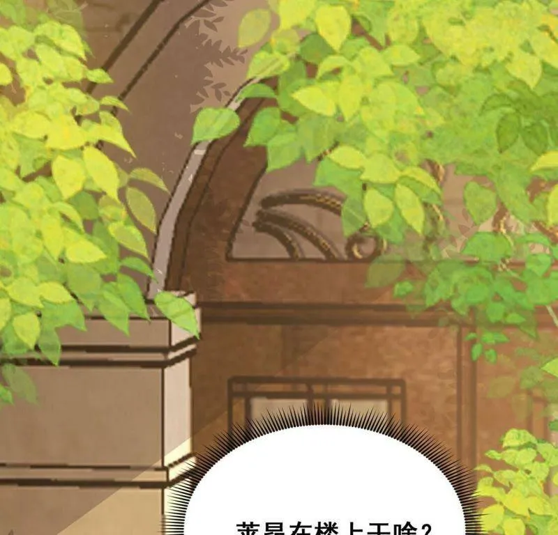 第42话 莱昂要跳楼？！ 第33页