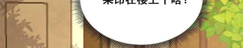 第42话 莱昂要跳楼？！ 第34页