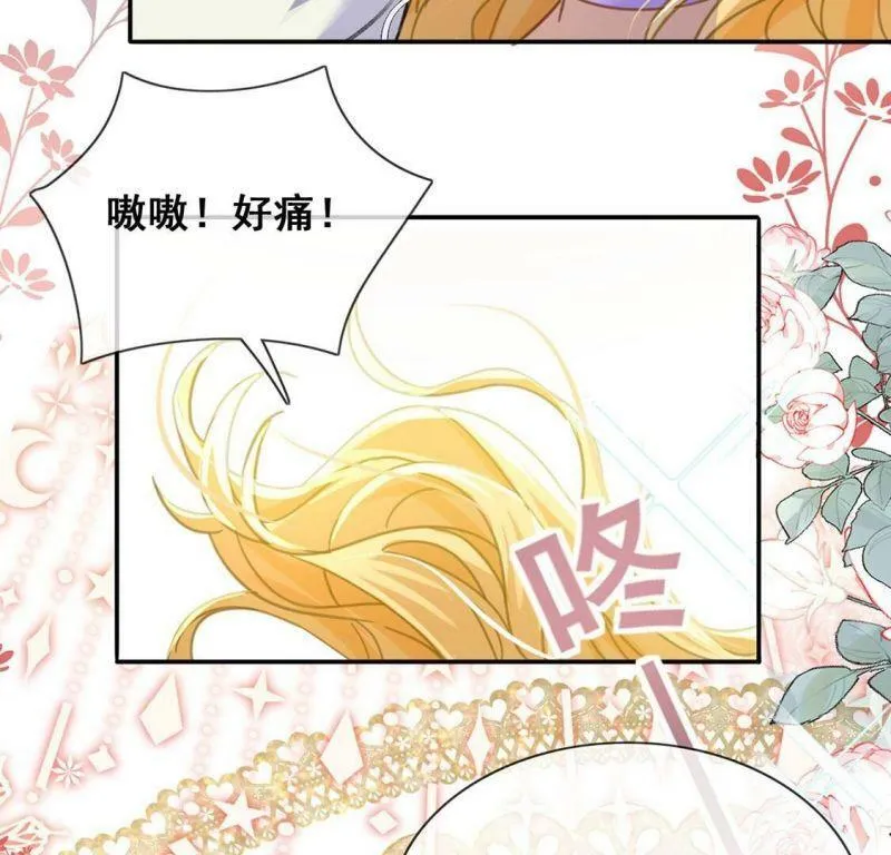 第42话 莱昂要跳楼？！ 第45页