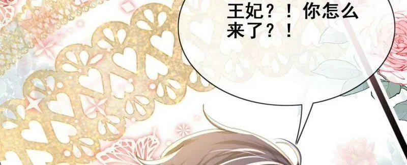 第42话 莱昂要跳楼？！ 第46页