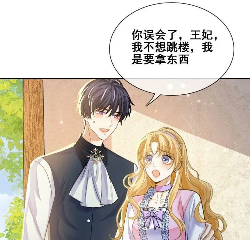 第42话 莱昂要跳楼？！ 第50页