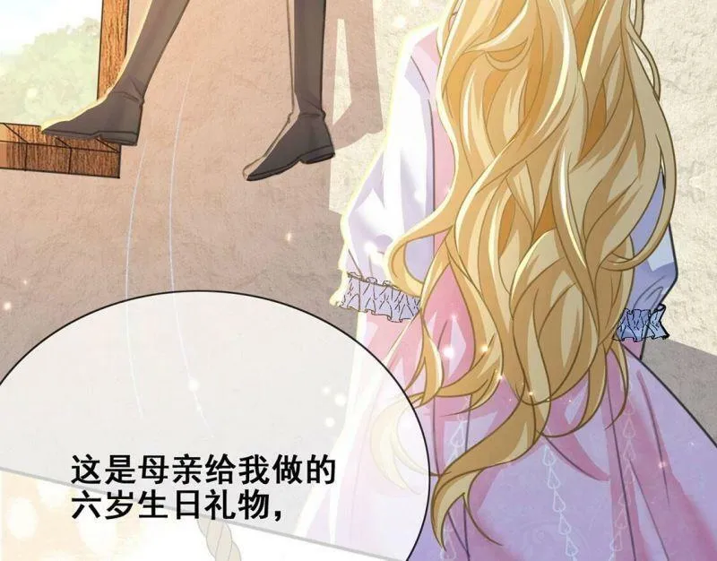 第42话 莱昂要跳楼？！ 第53页
