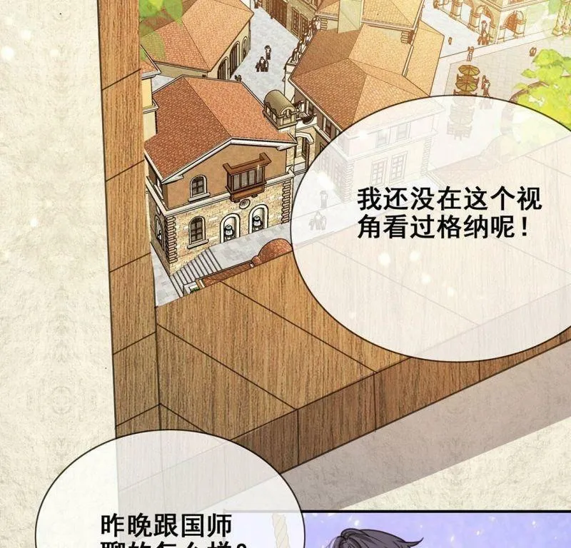 第42话 莱昂要跳楼？！ 第61页
