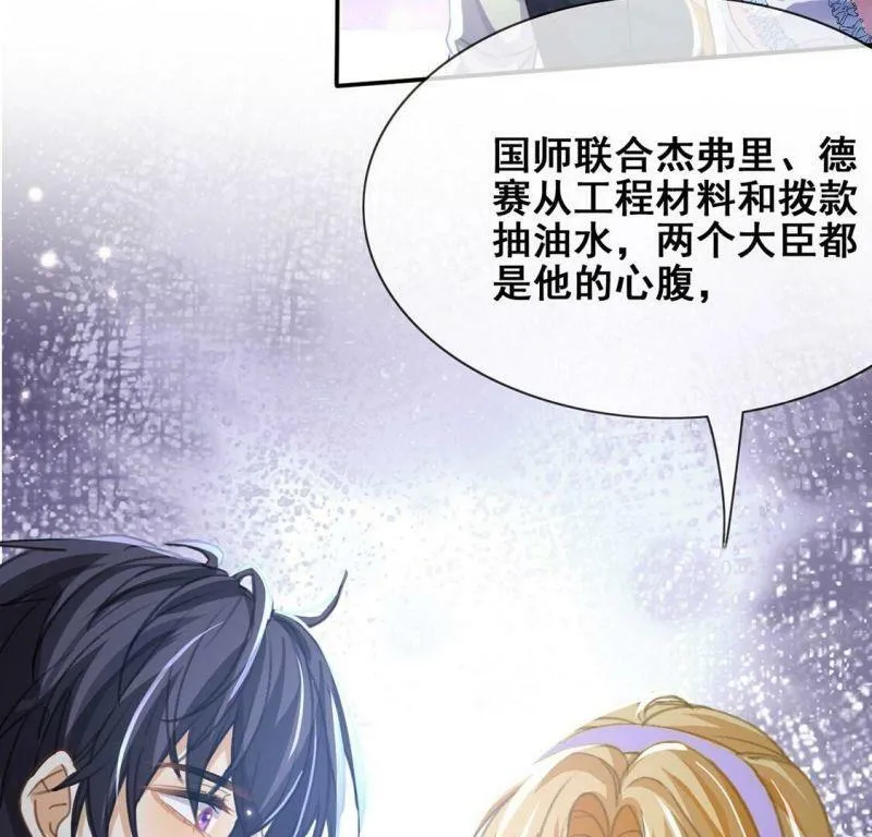 第42话 莱昂要跳楼？！ 第63页