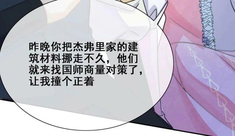 第42话 莱昂要跳楼？！ 第65页