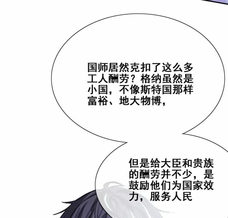 第42话 莱昂要跳楼？！ 第66页