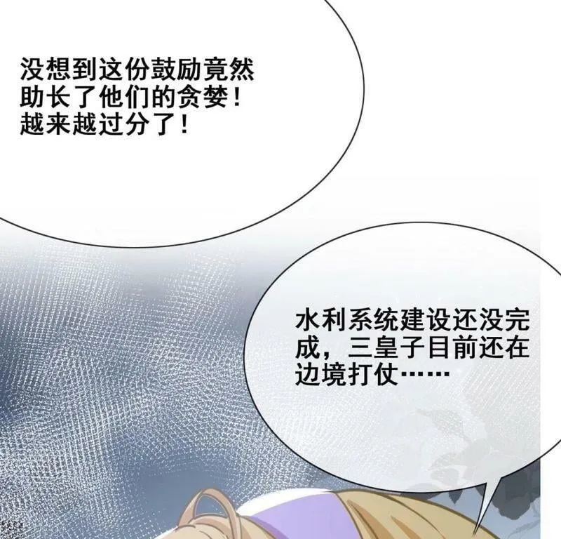 第42话 莱昂要跳楼？！ 第69页
