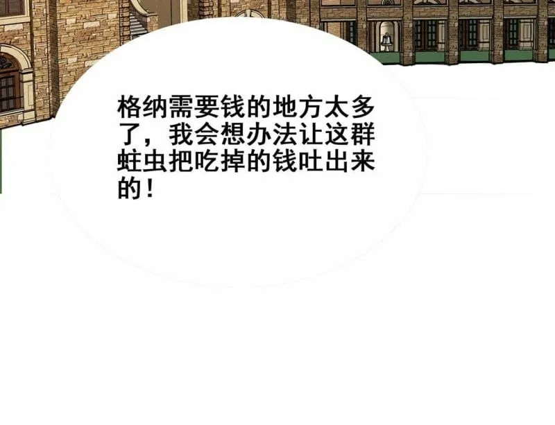 第42话 莱昂要跳楼？！ 第73页