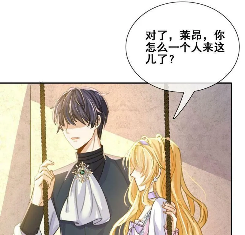 第42话 莱昂要跳楼？！ 第74页