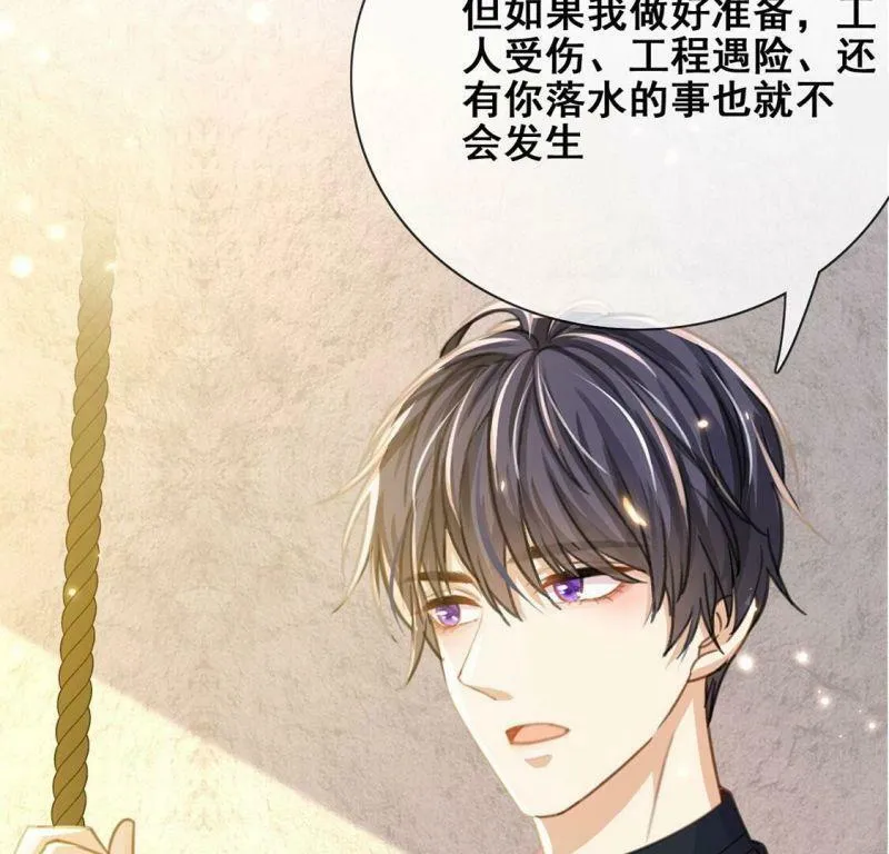 第42话 莱昂要跳楼？！ 第77页