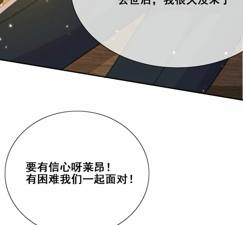 第42话 莱昂要跳楼？！ 第80页