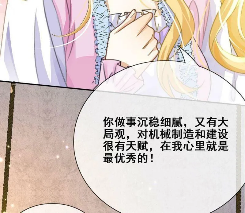第42话 莱昂要跳楼？！ 第82页