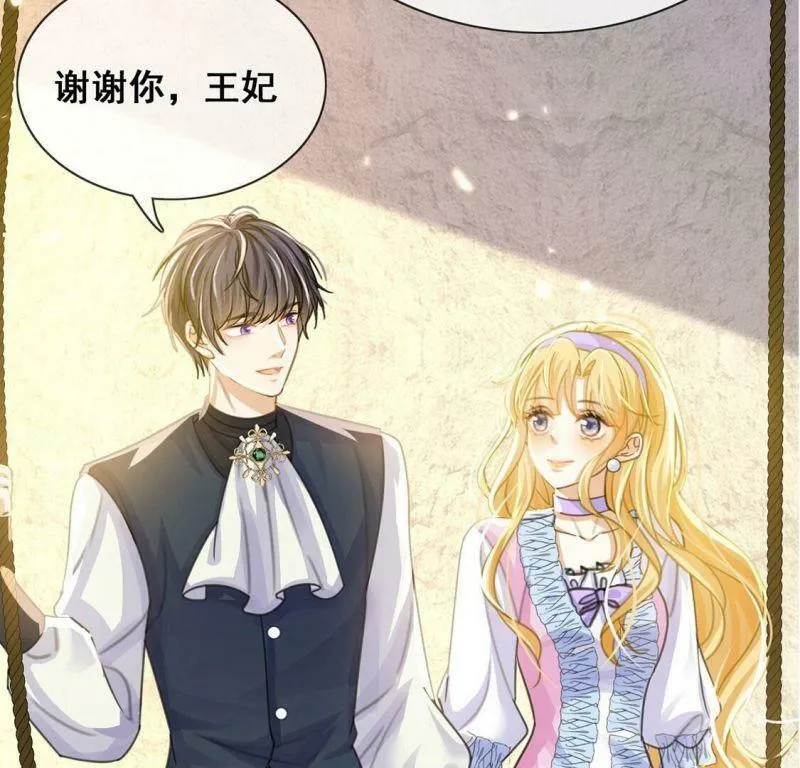 第42话 莱昂要跳楼？！ 第83页
