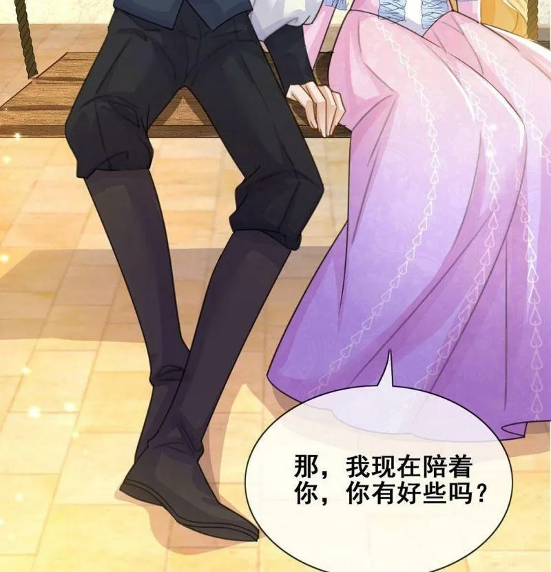 第42话 莱昂要跳楼？！ 第84页