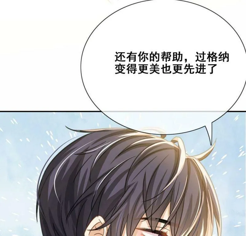 第42话 莱昂要跳楼？！ 第90页