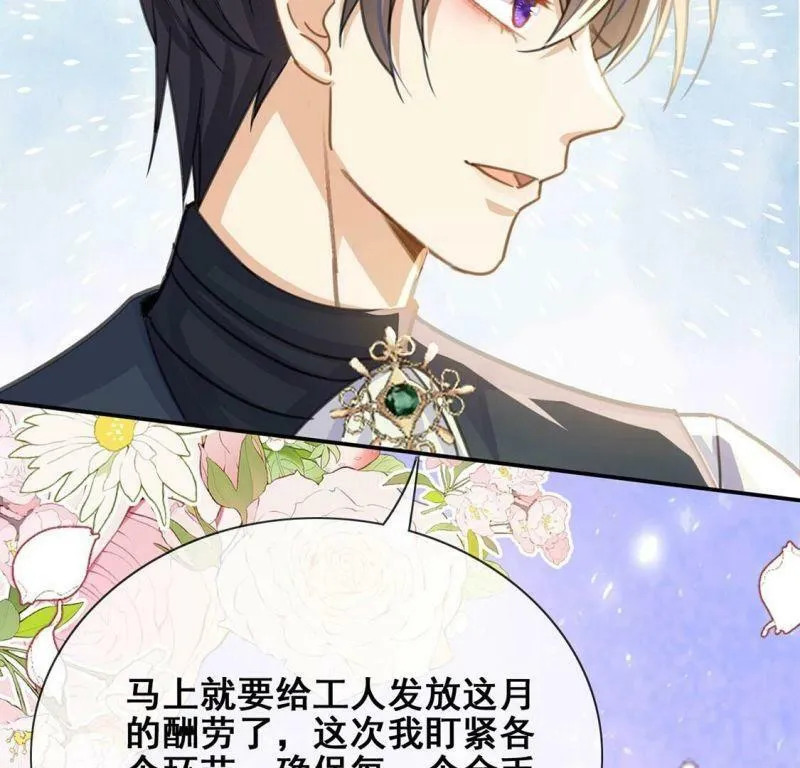 第42话 莱昂要跳楼？！ 第91页