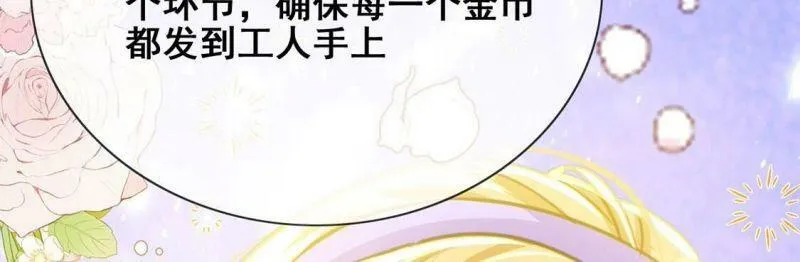 第42话 莱昂要跳楼？！ 第92页