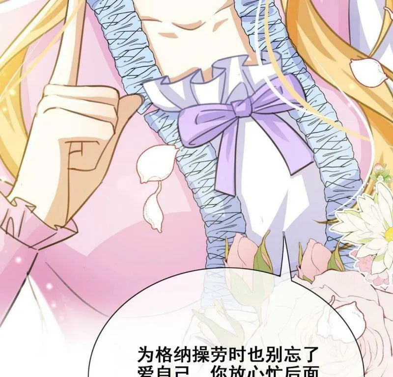 第42话 莱昂要跳楼？！ 第94页