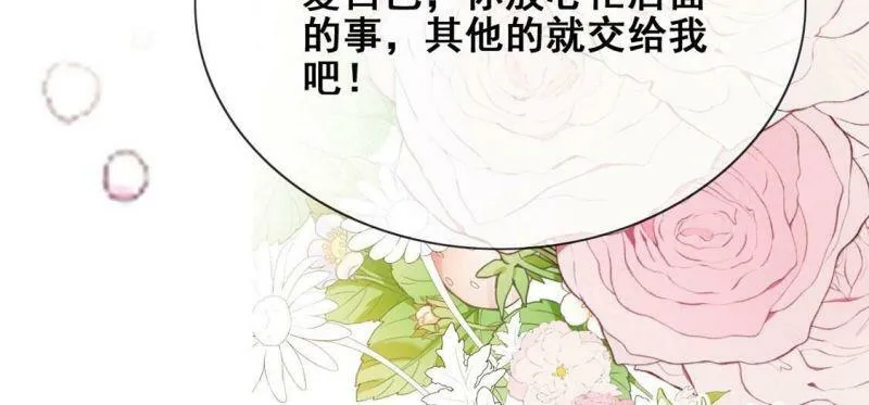 第42话 莱昂要跳楼？！ 第95页
