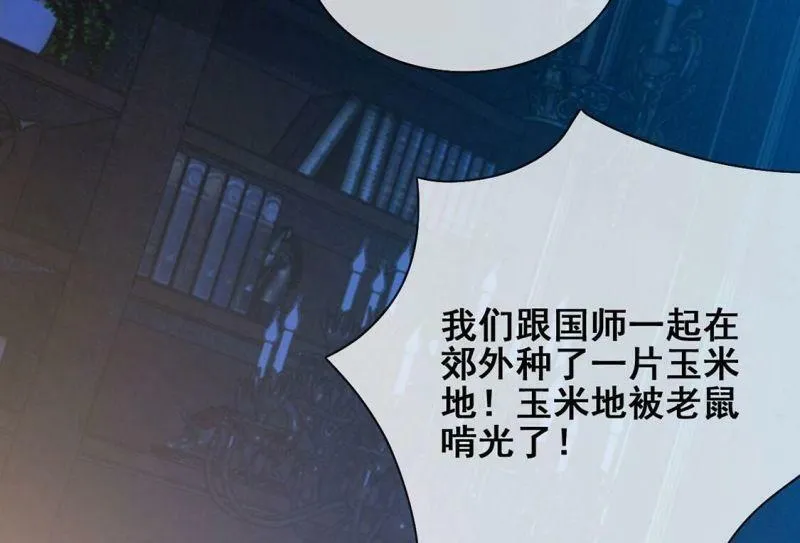 第41话 善心大发 第5页