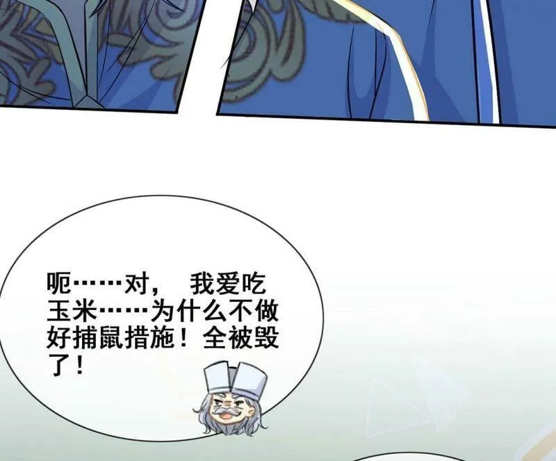 第41话 善心大发 第9页
