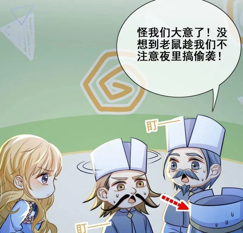 第41话 善心大发 第10页