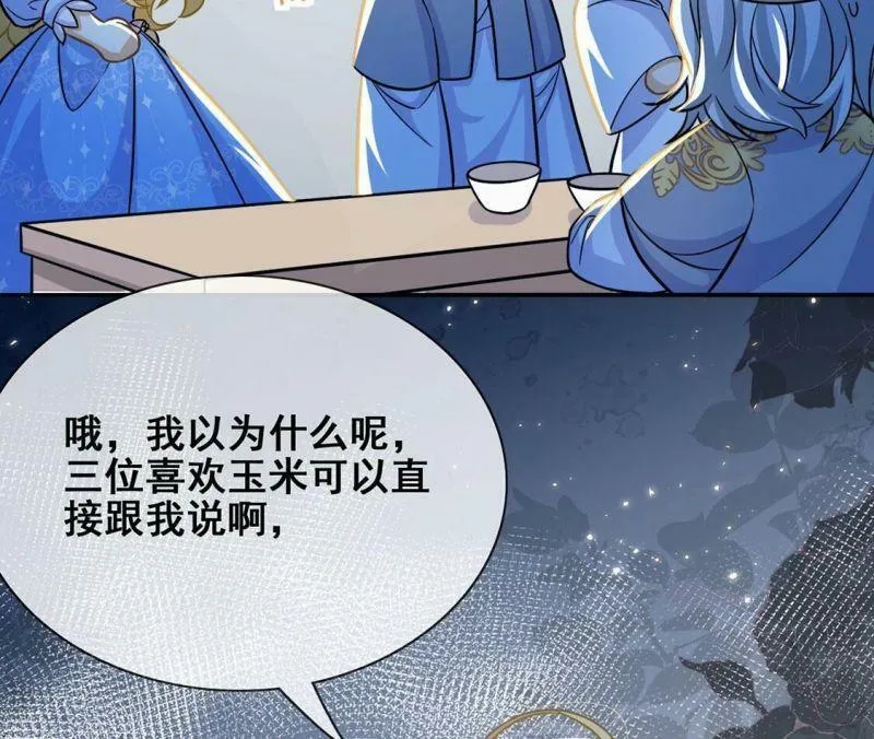 第41话 善心大发 第11页