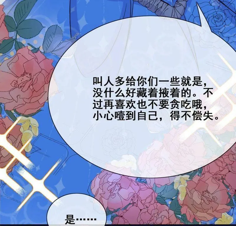 第41话 善心大发 第14页
